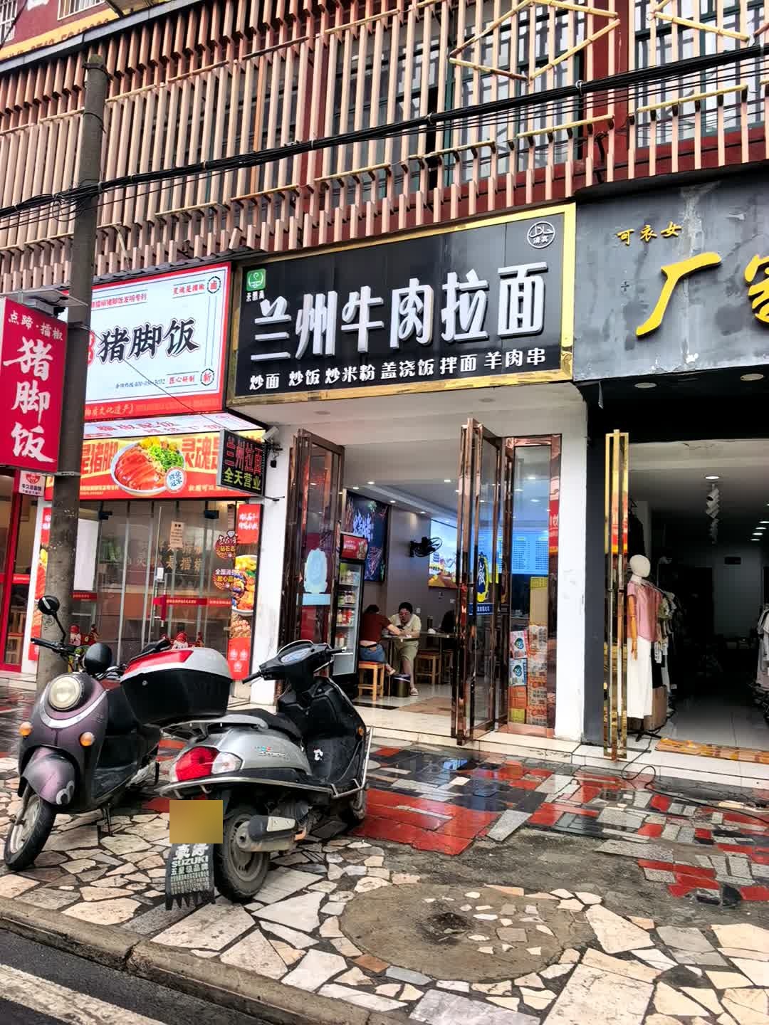 清真兰州牛肉拉面