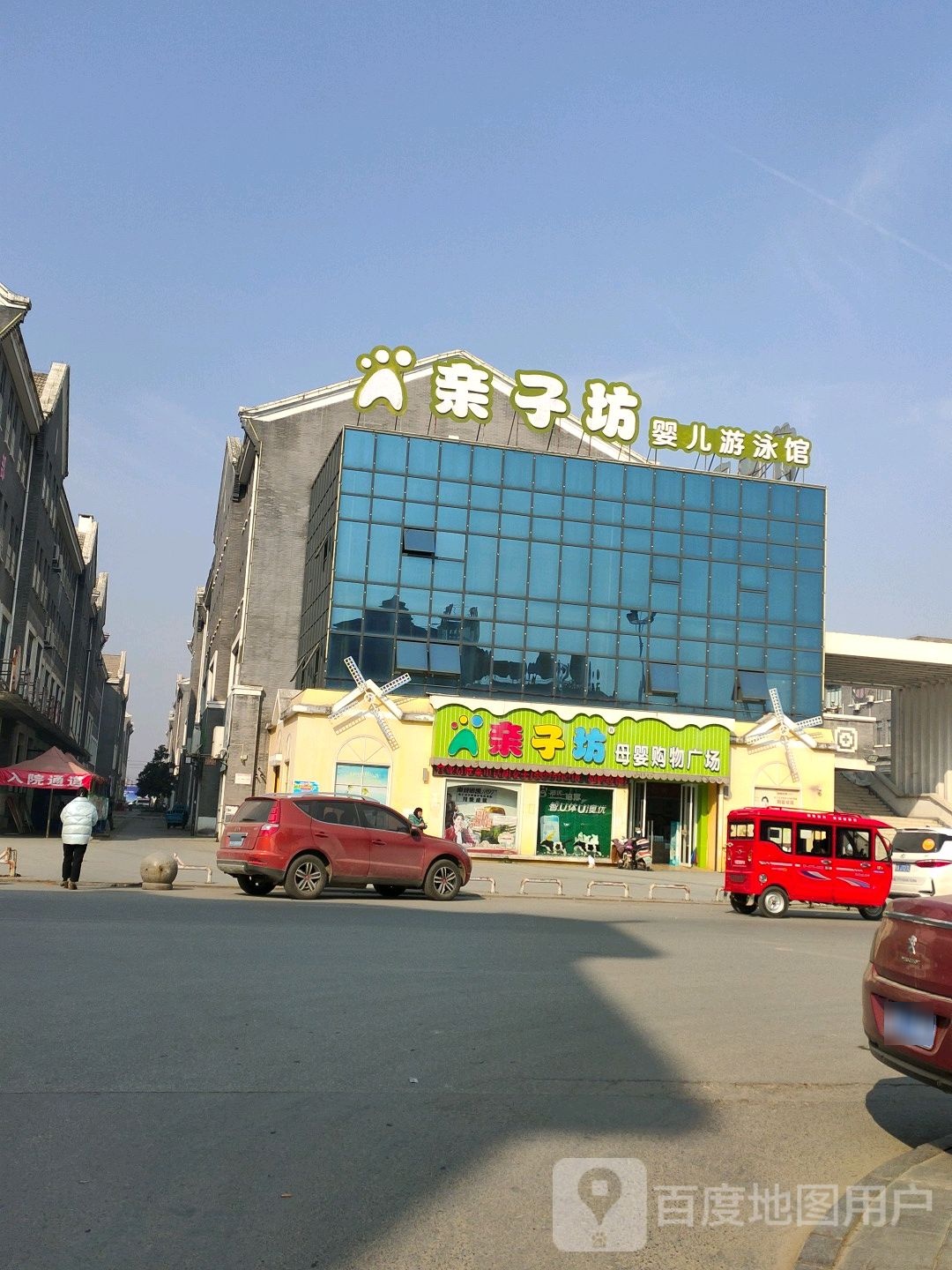 亲子坊婴儿游泳馆(新河店)