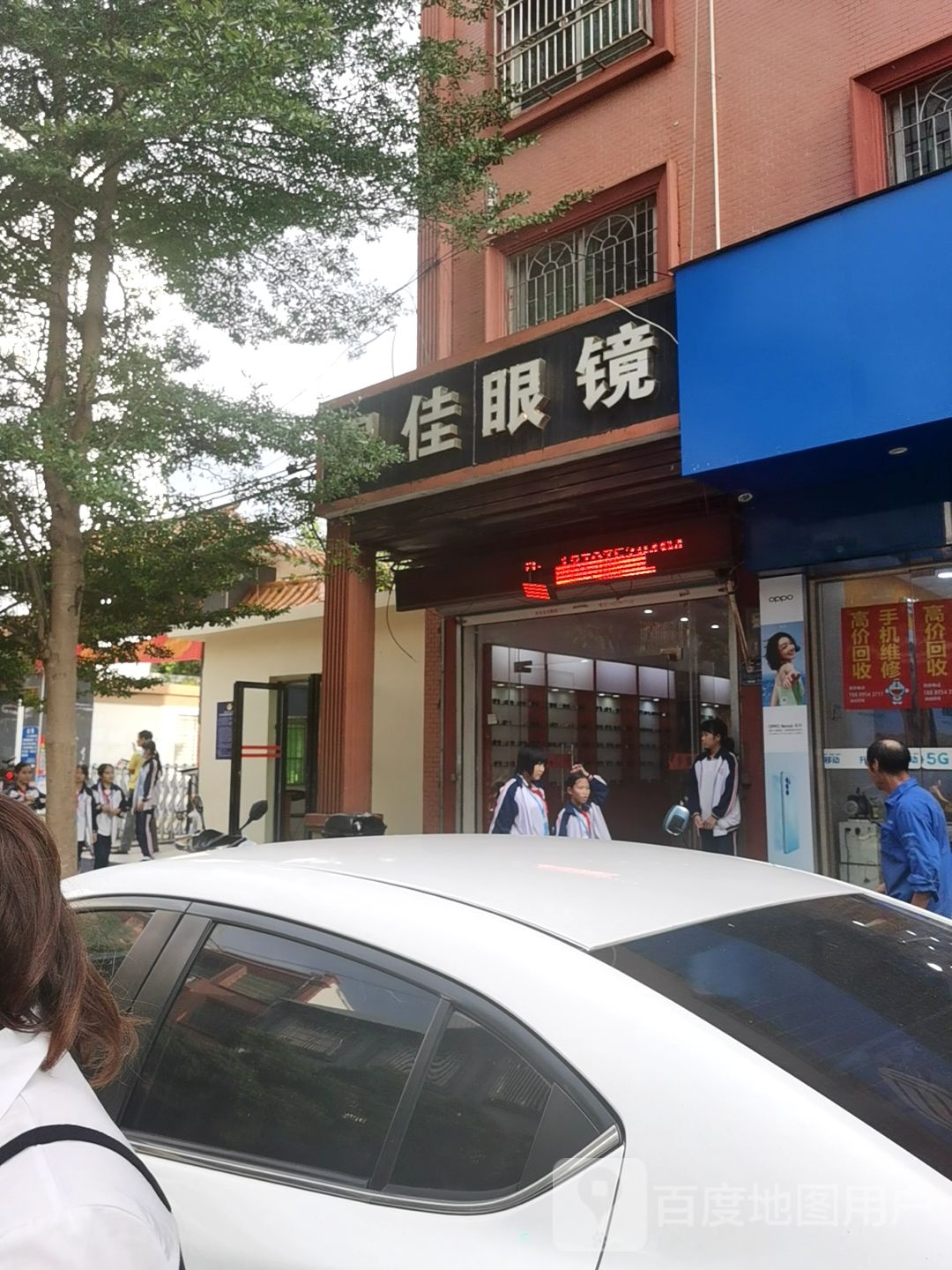 视佳眼镜(澄江北路店)