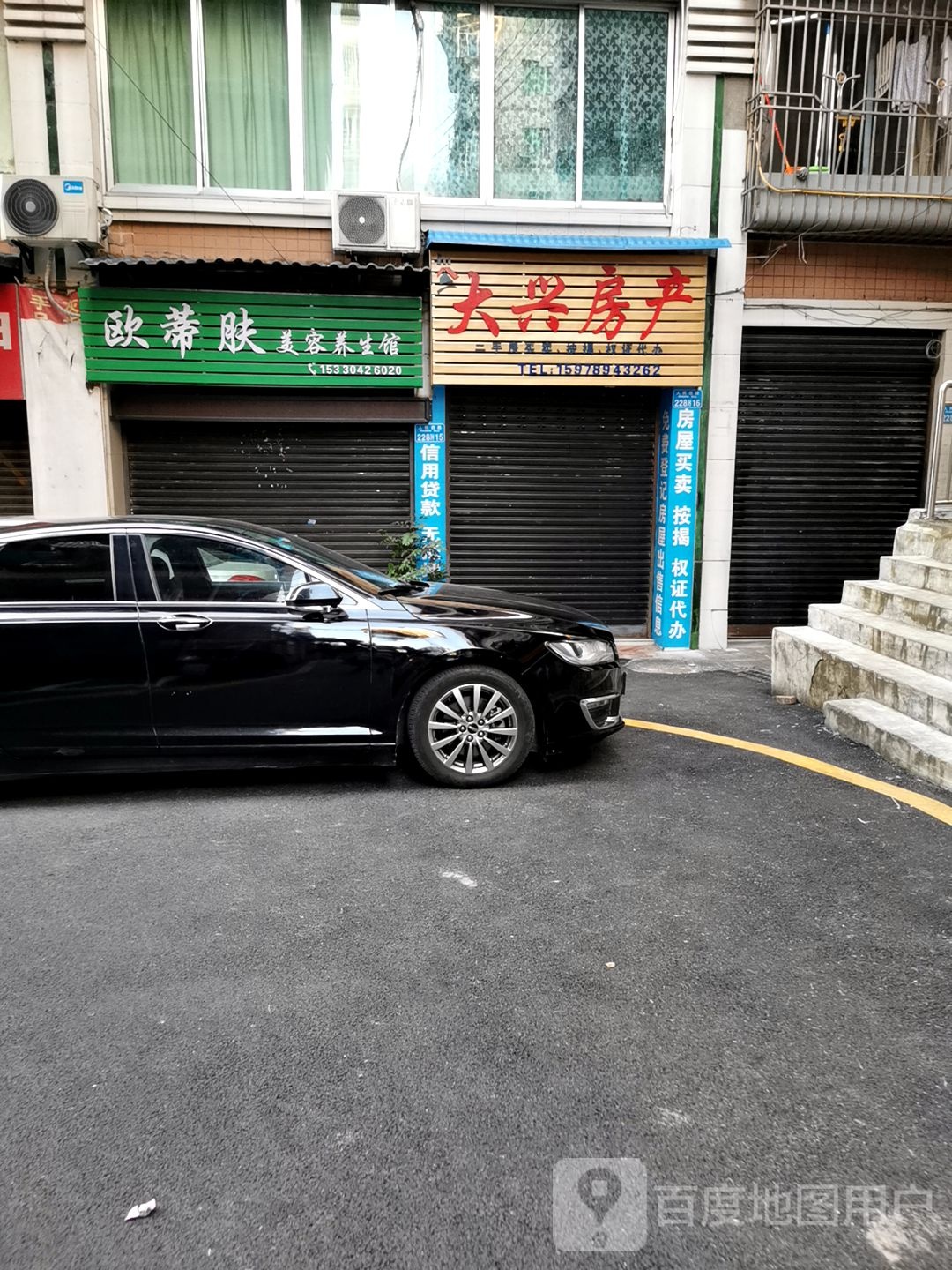 欧蒂肤美容养生馆
