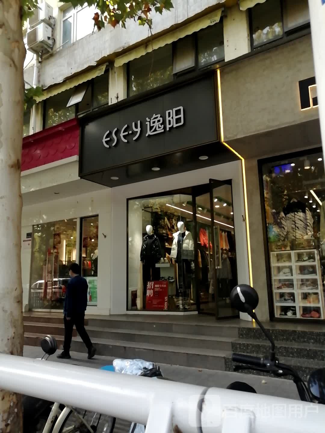 逸阳(文化路店)