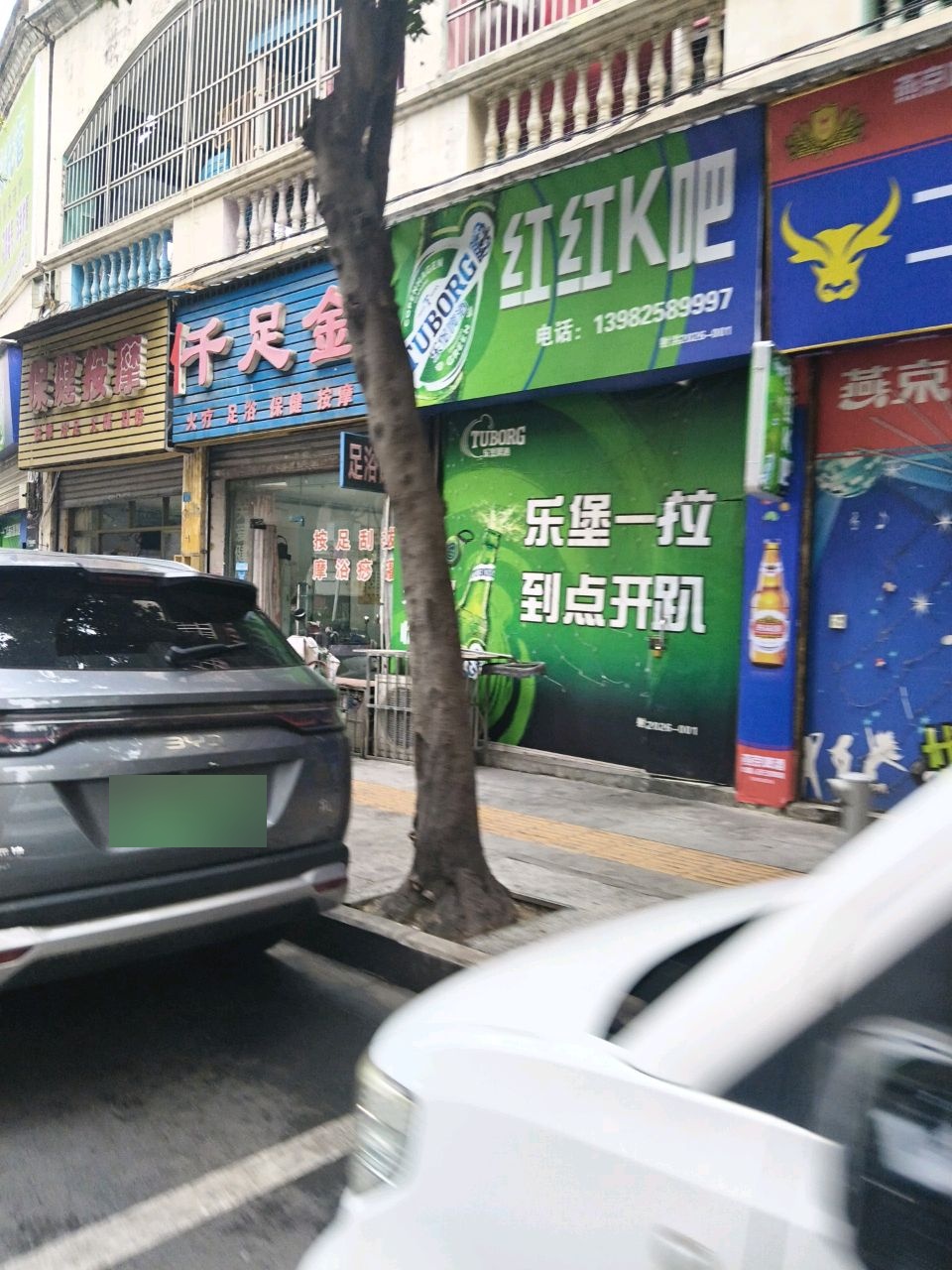 红红K吧