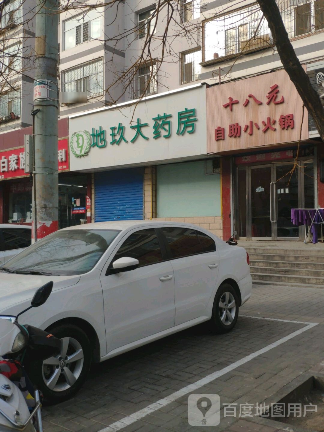 18元自助火锅锅(晋安新村东院店)