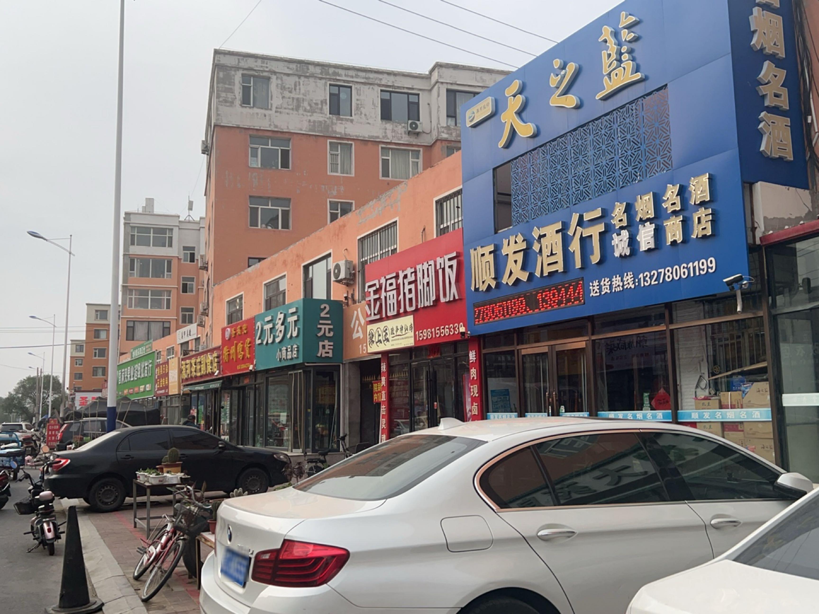 金福猪脚饭