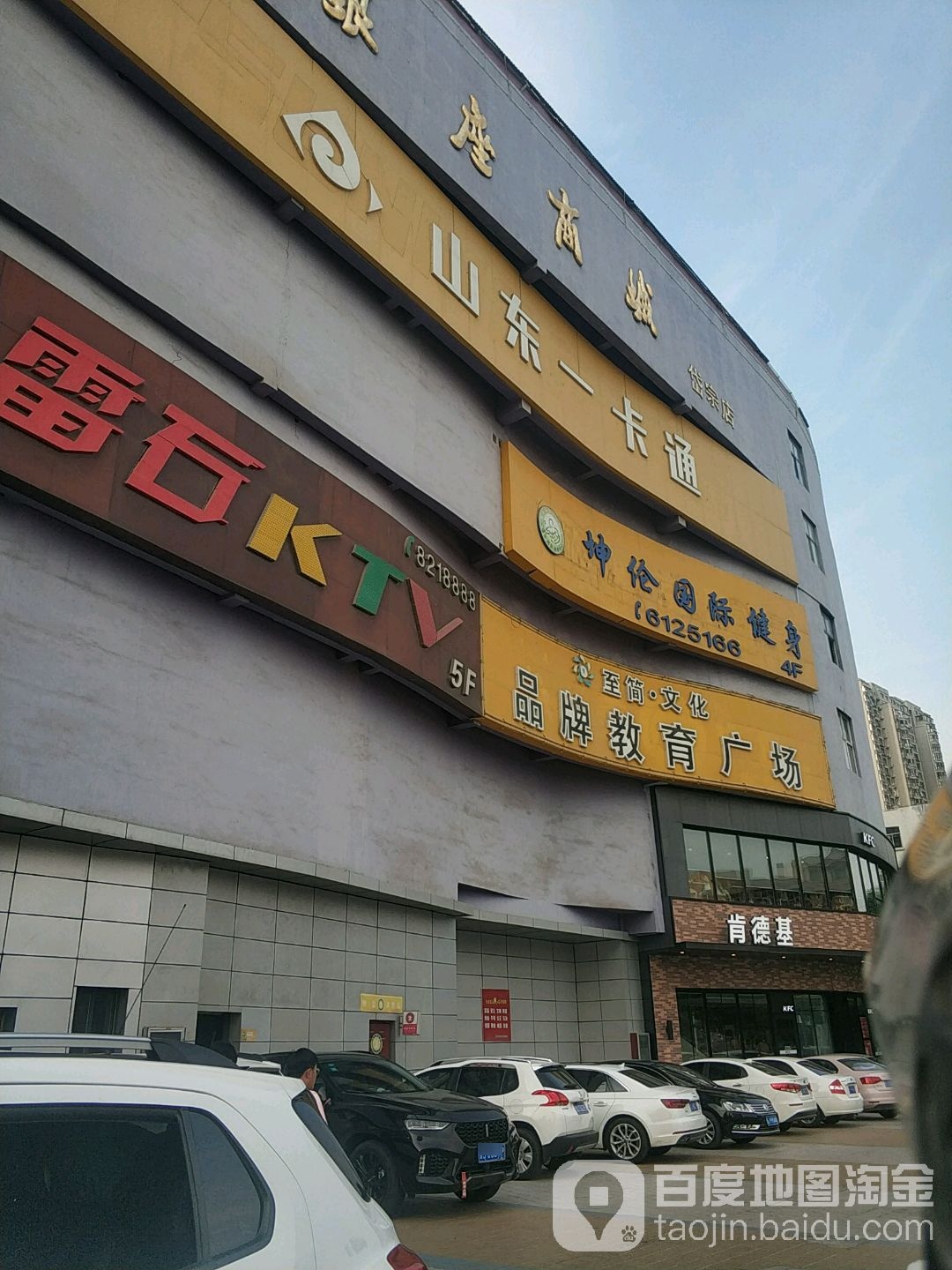 坤伦健身国际健身房中心(志高购物广场店)