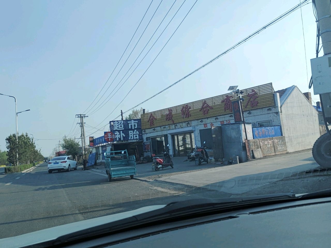金成综合商店(育英东路店)