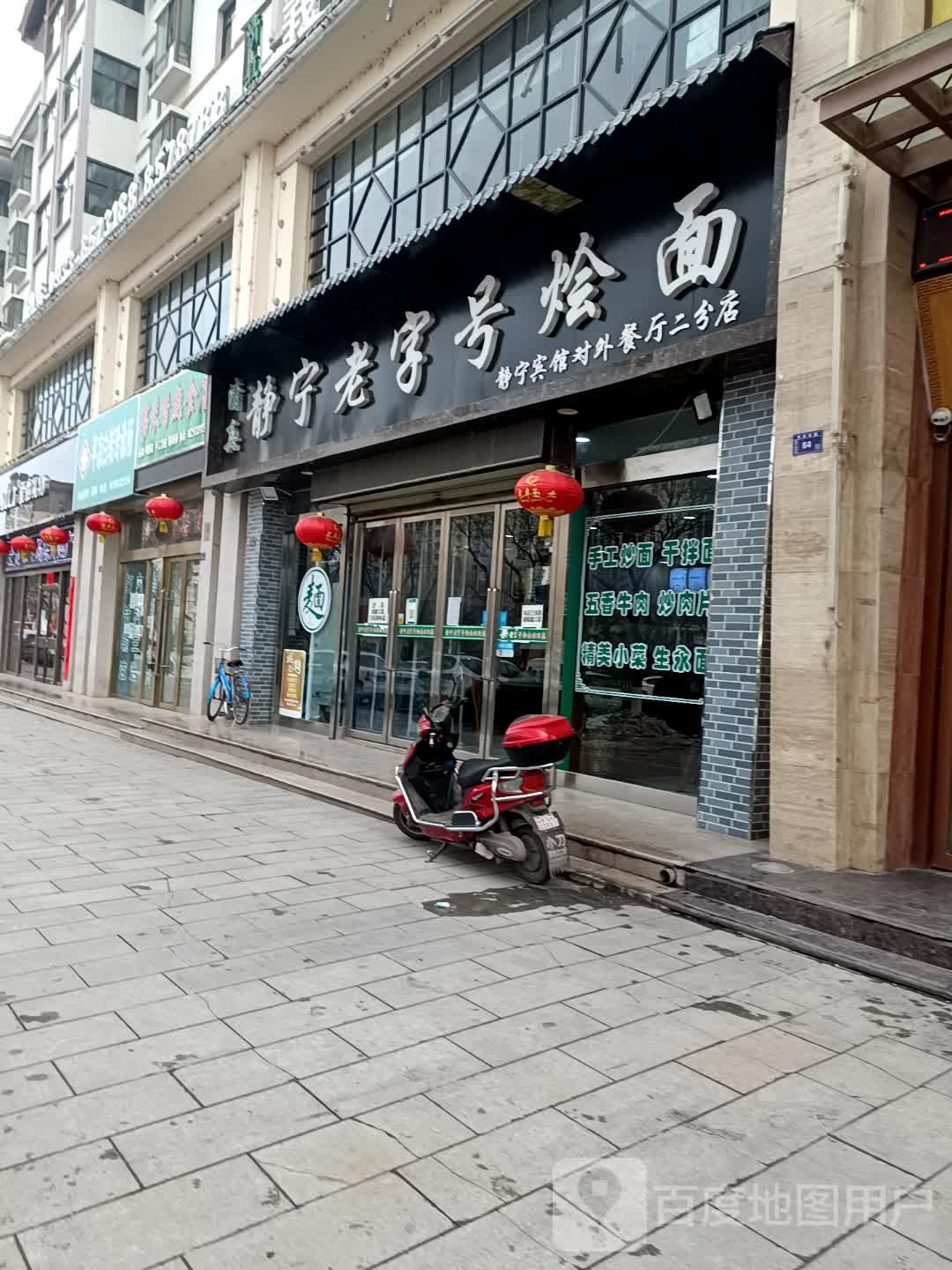 平凉白转玲诊所