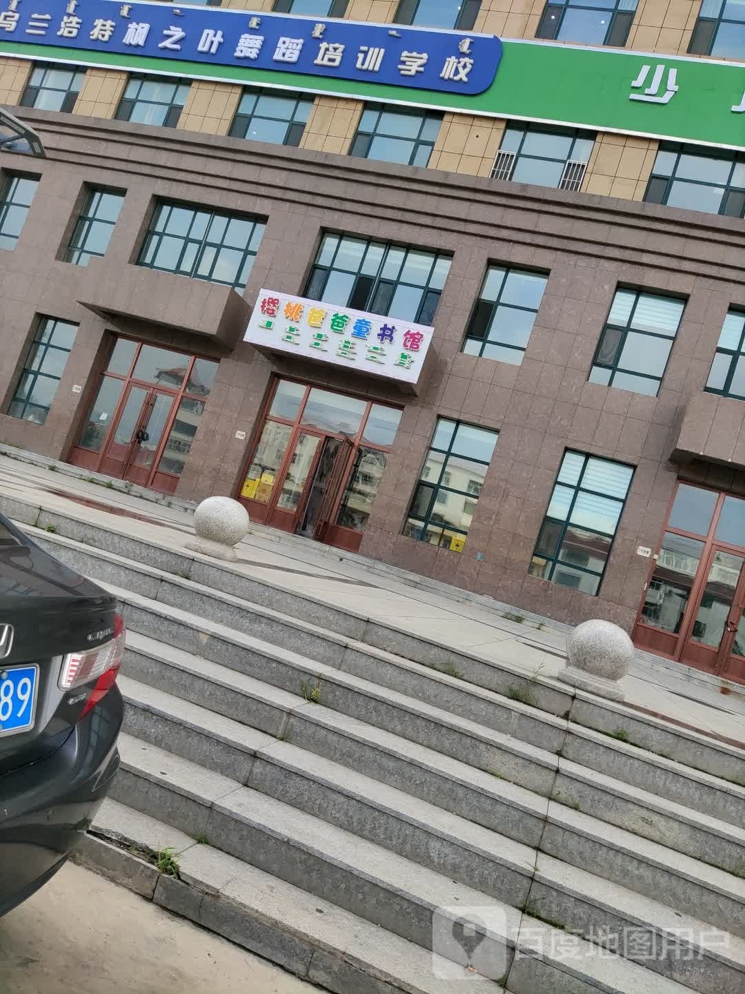 樱桃爸爸童书馆