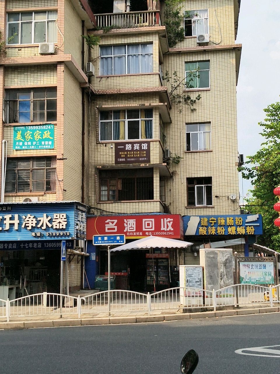 名酒回收