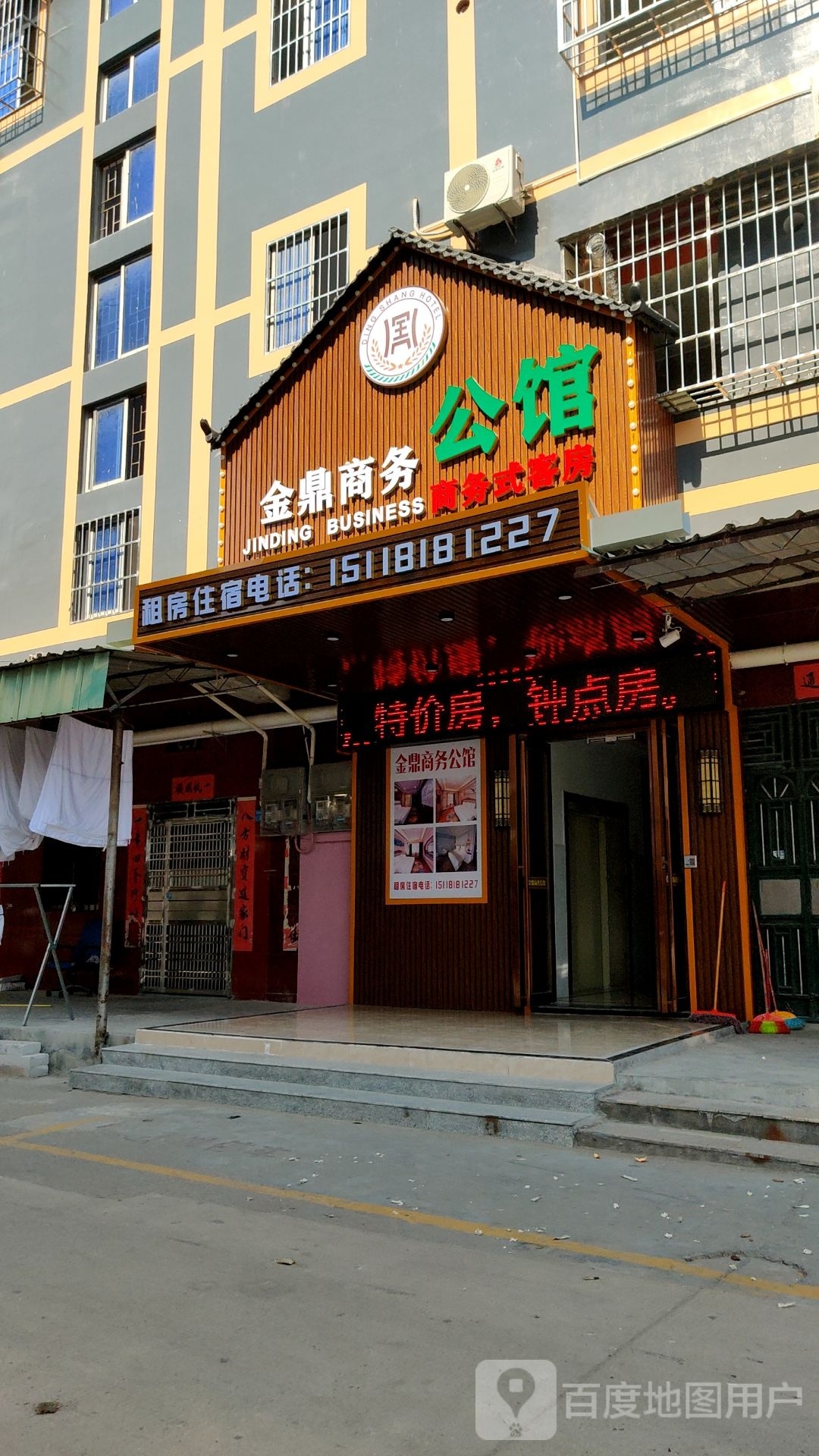金鼎商务公馆的欢乐麻将民宿(清溪镇店)