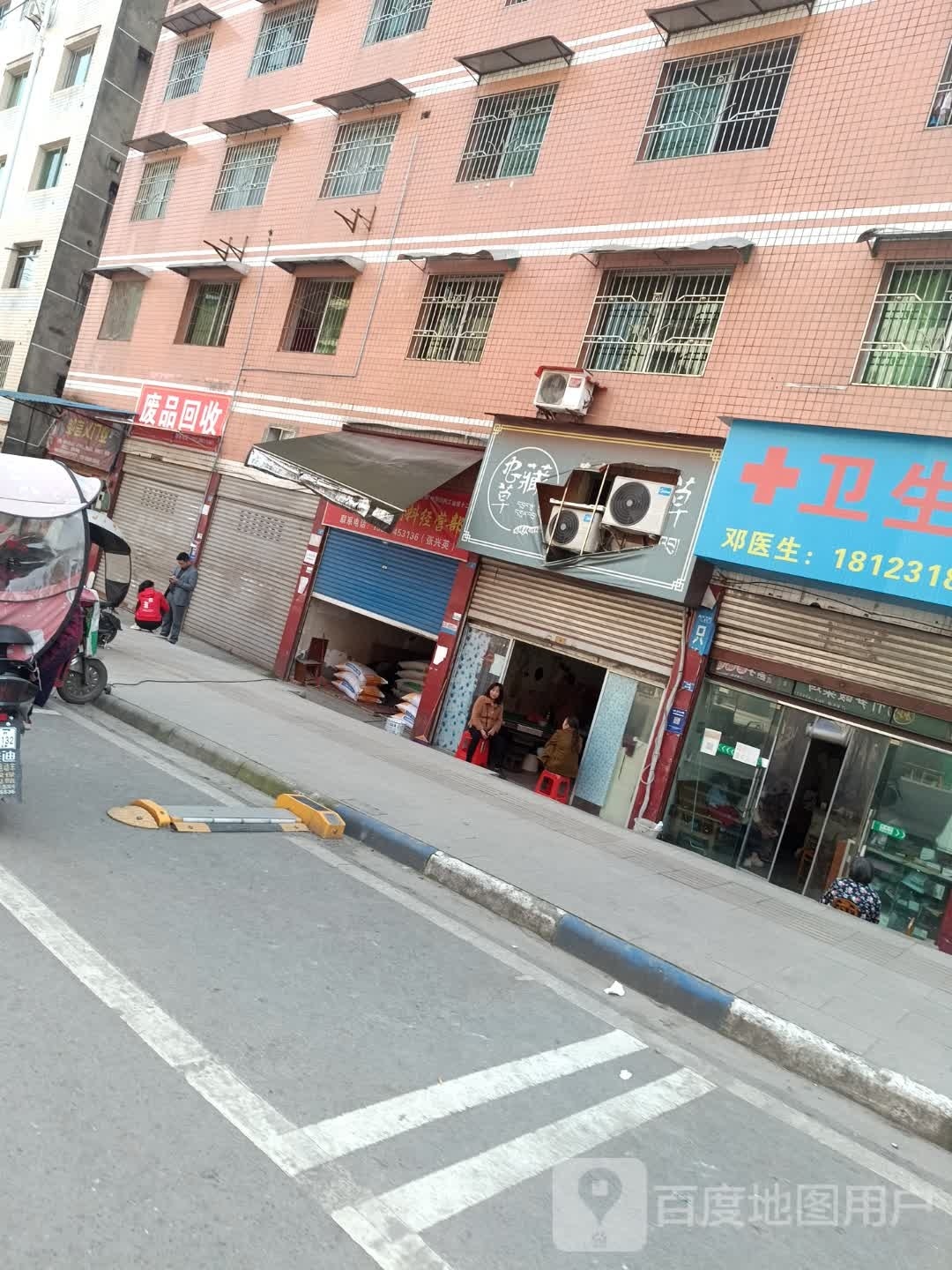 高价废品回收
