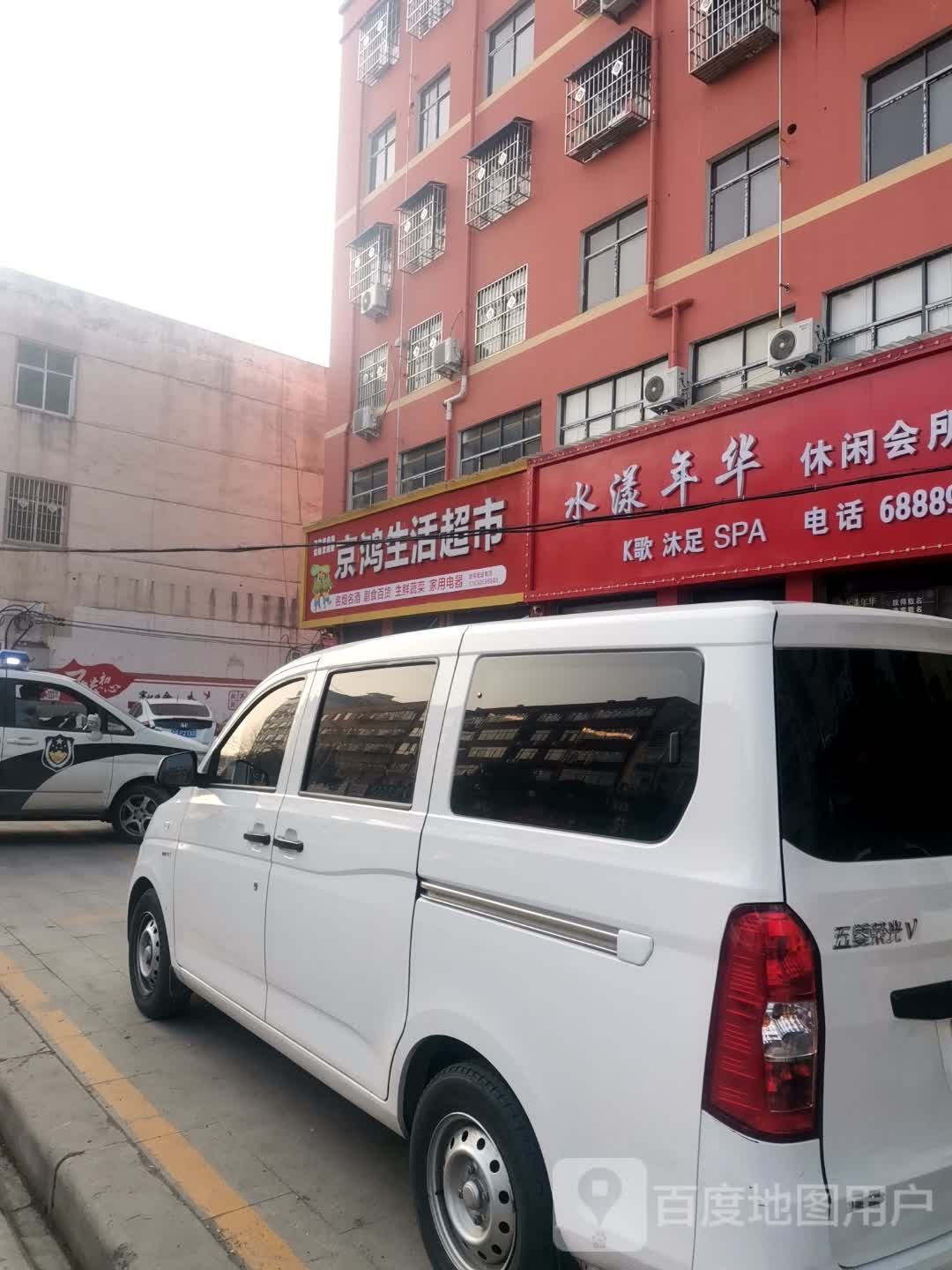 水漾年华休闲会所