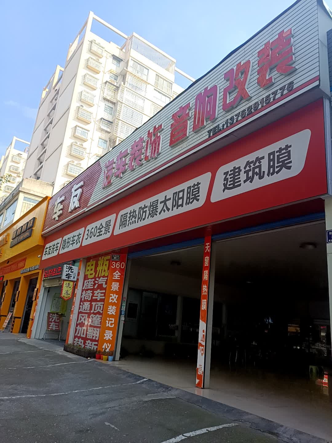 斯美乐汽车服务中心