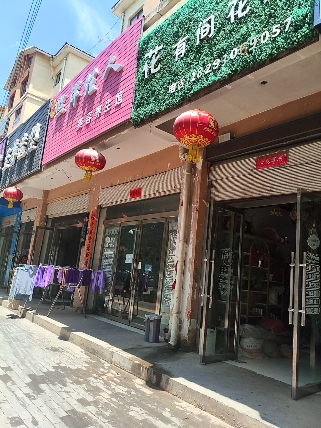 熙洋佳人美容养生馆