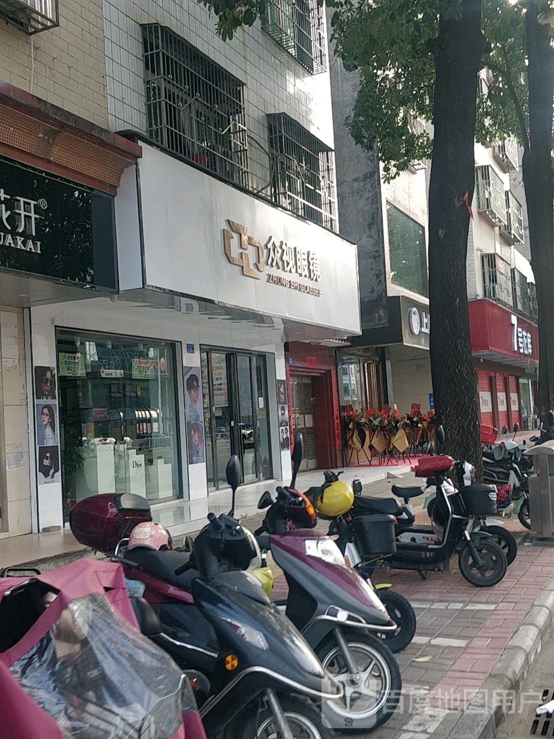 众视眼镜(华侨城大道店)