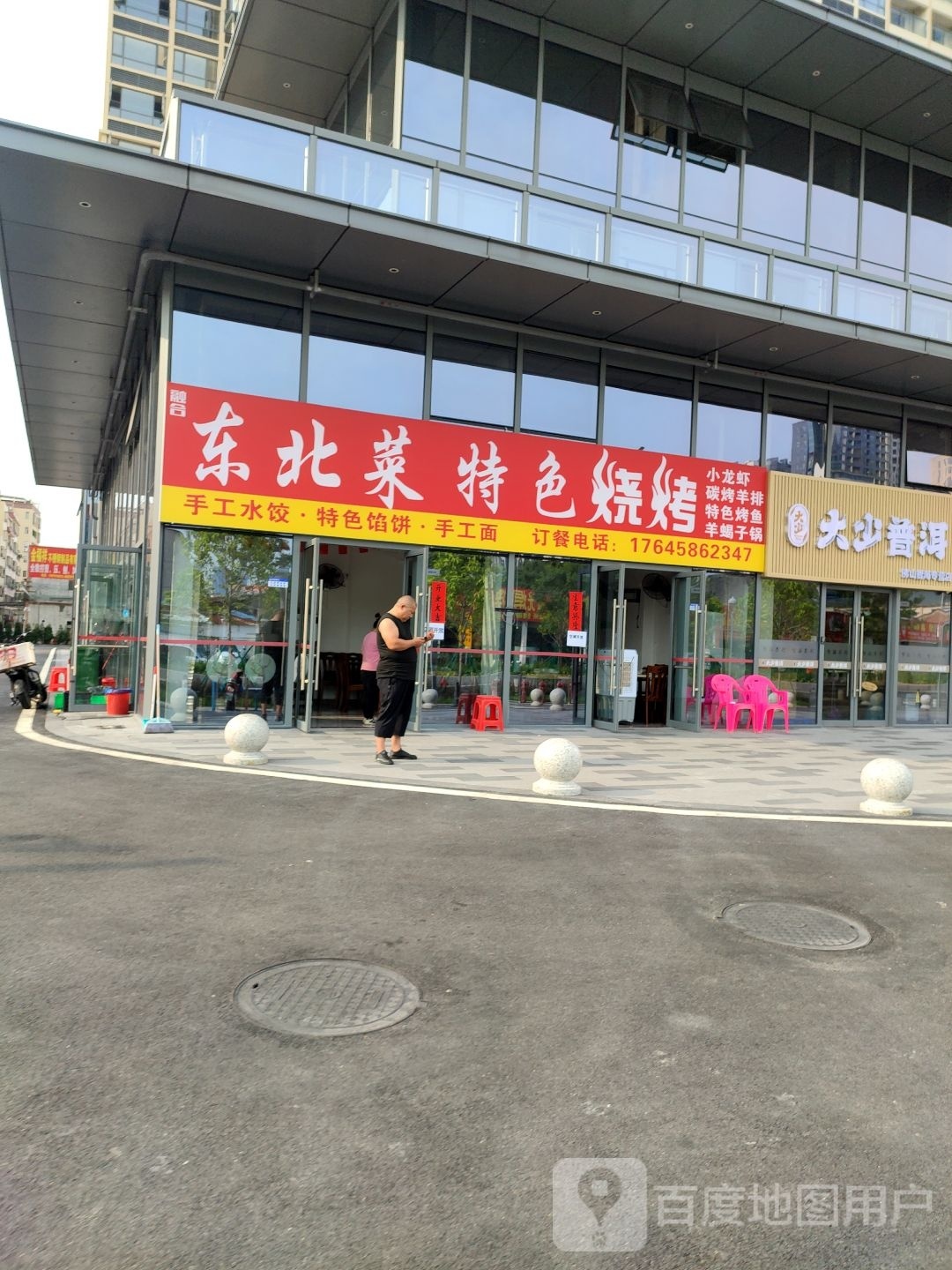 东北菜特色烧烤