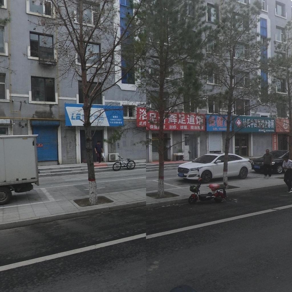 计氏中西医结合诊所