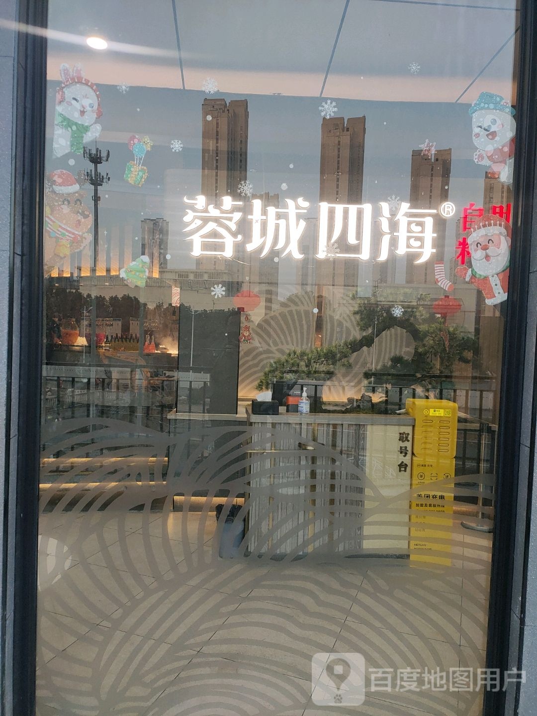 蓉城四海黑标甄选(广益哥伦布广场店)