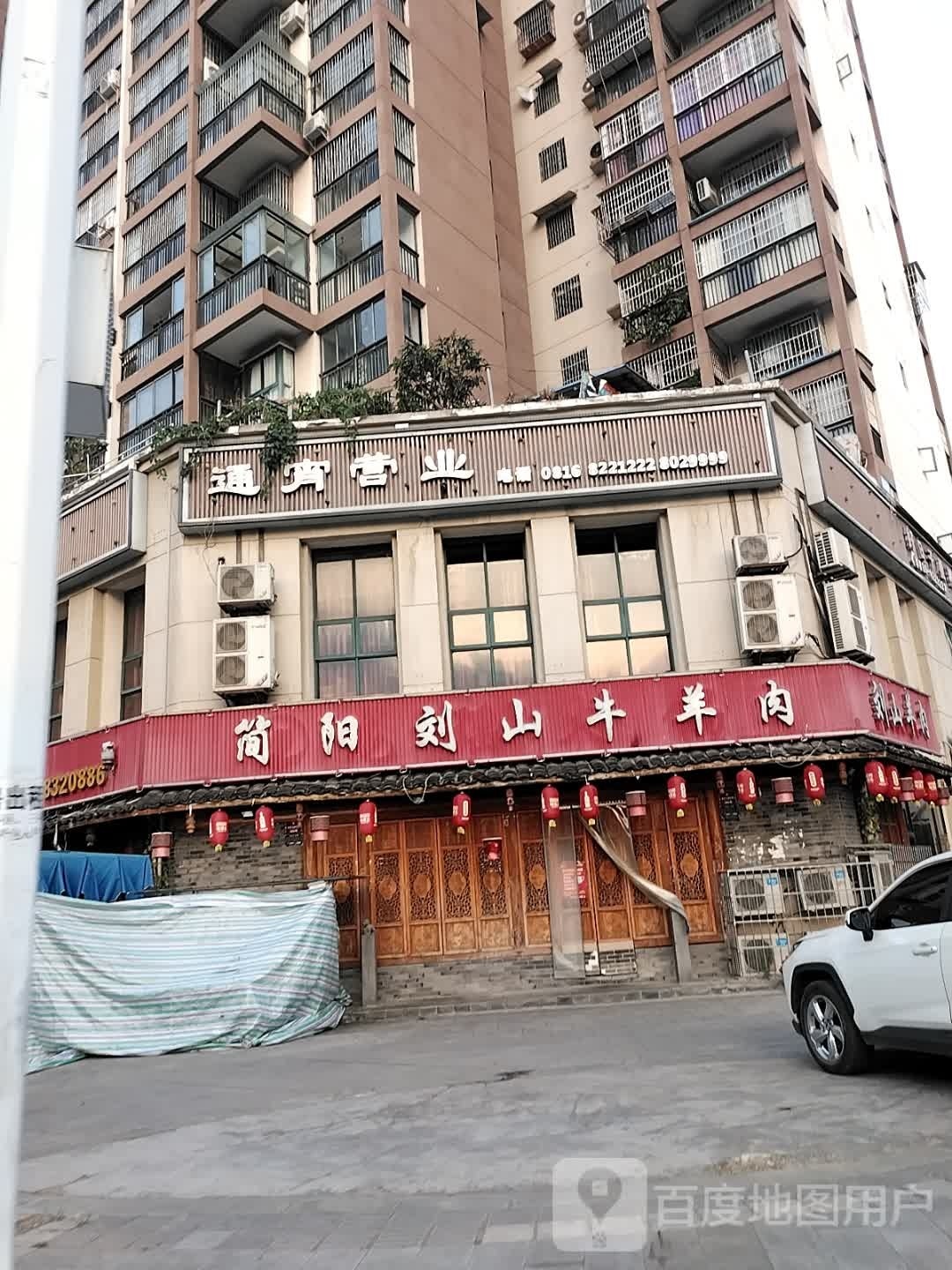 通宵营业