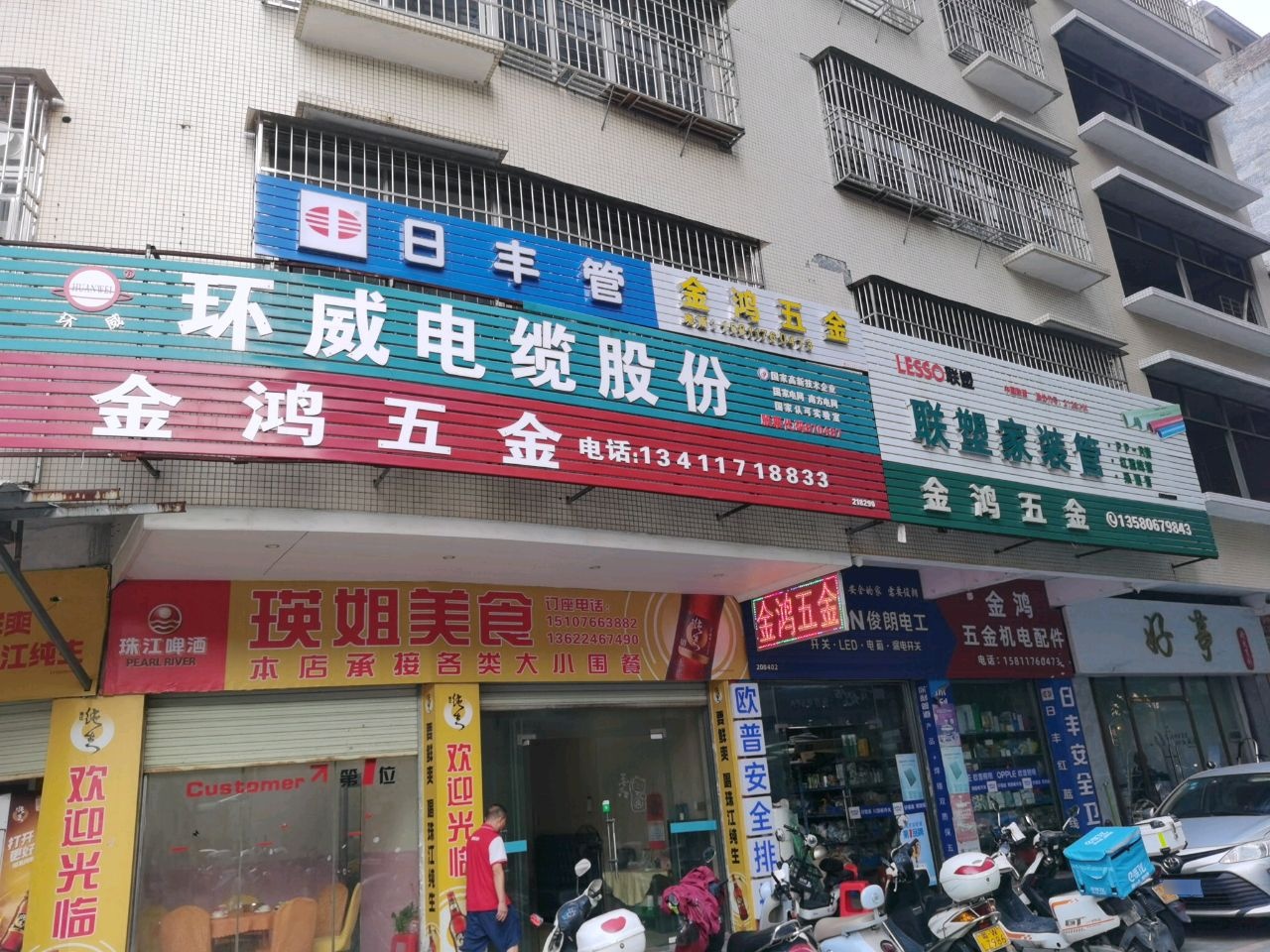 金鸿五金