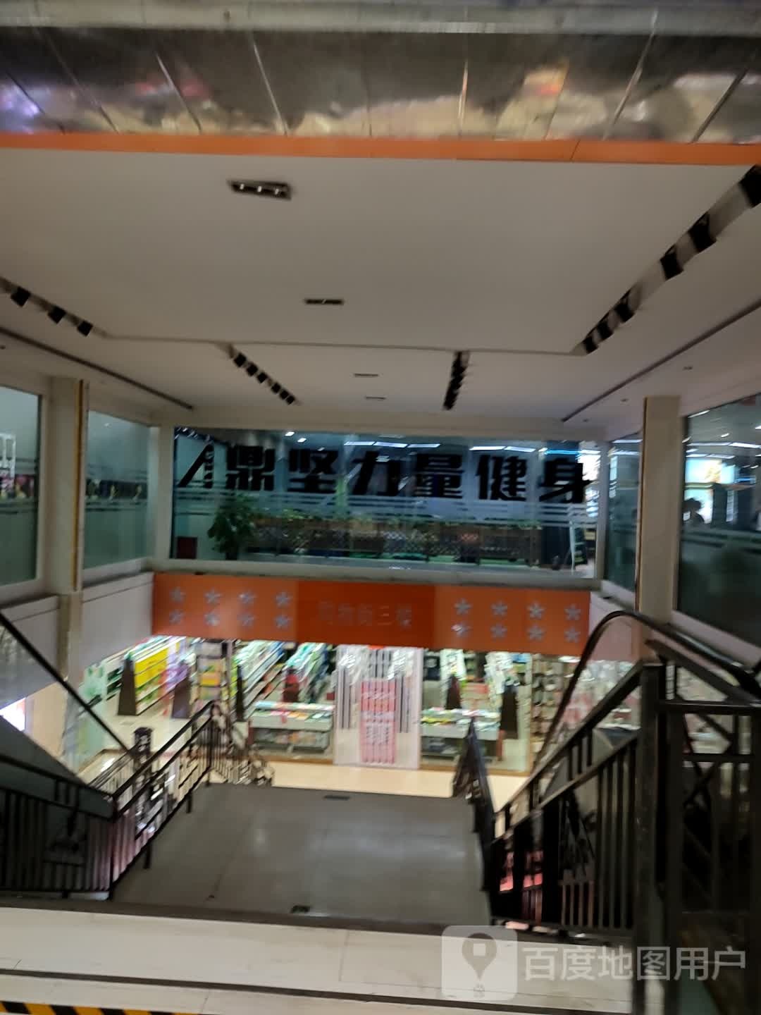 鼎坚力量骚健俱乐部(领先店)