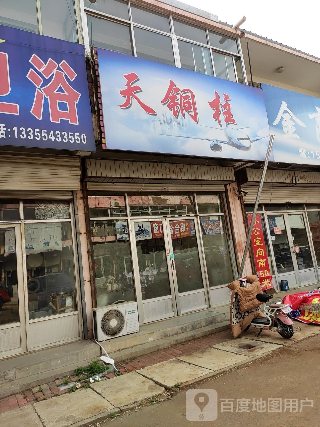 天铜柱