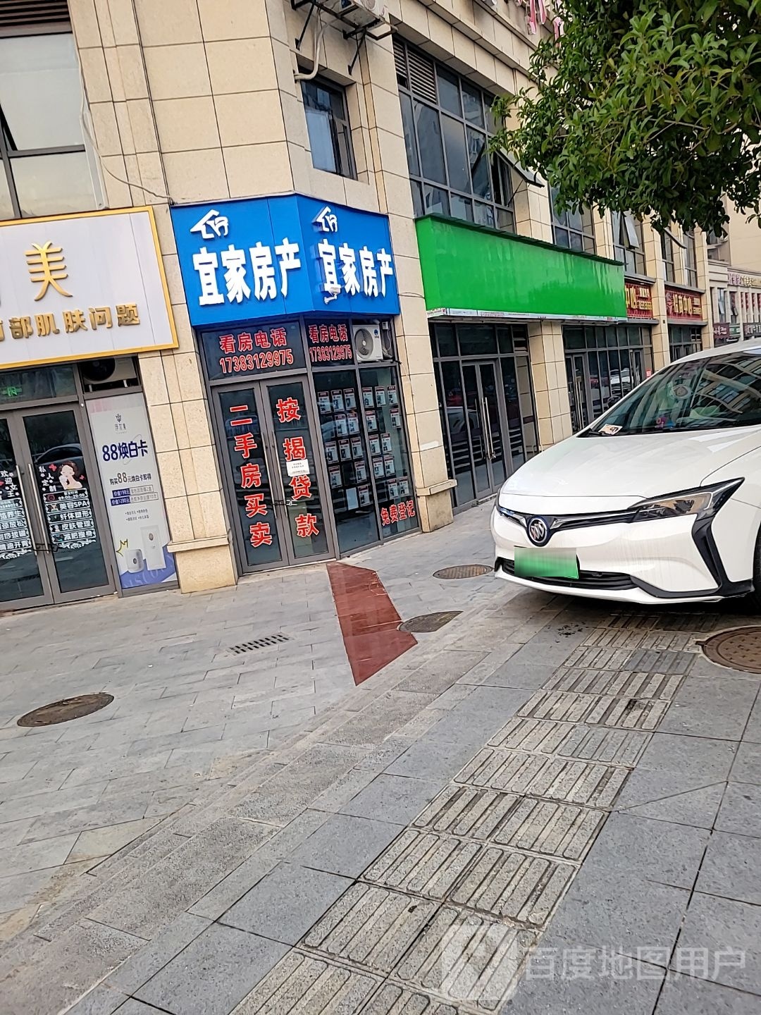 宜家房产(新城店)