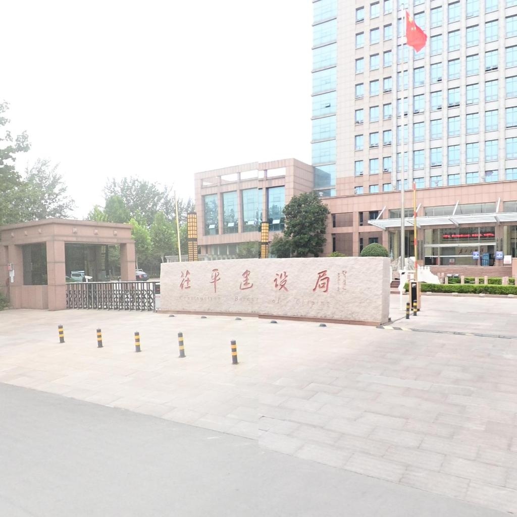 茌平区住房和城乡建设局