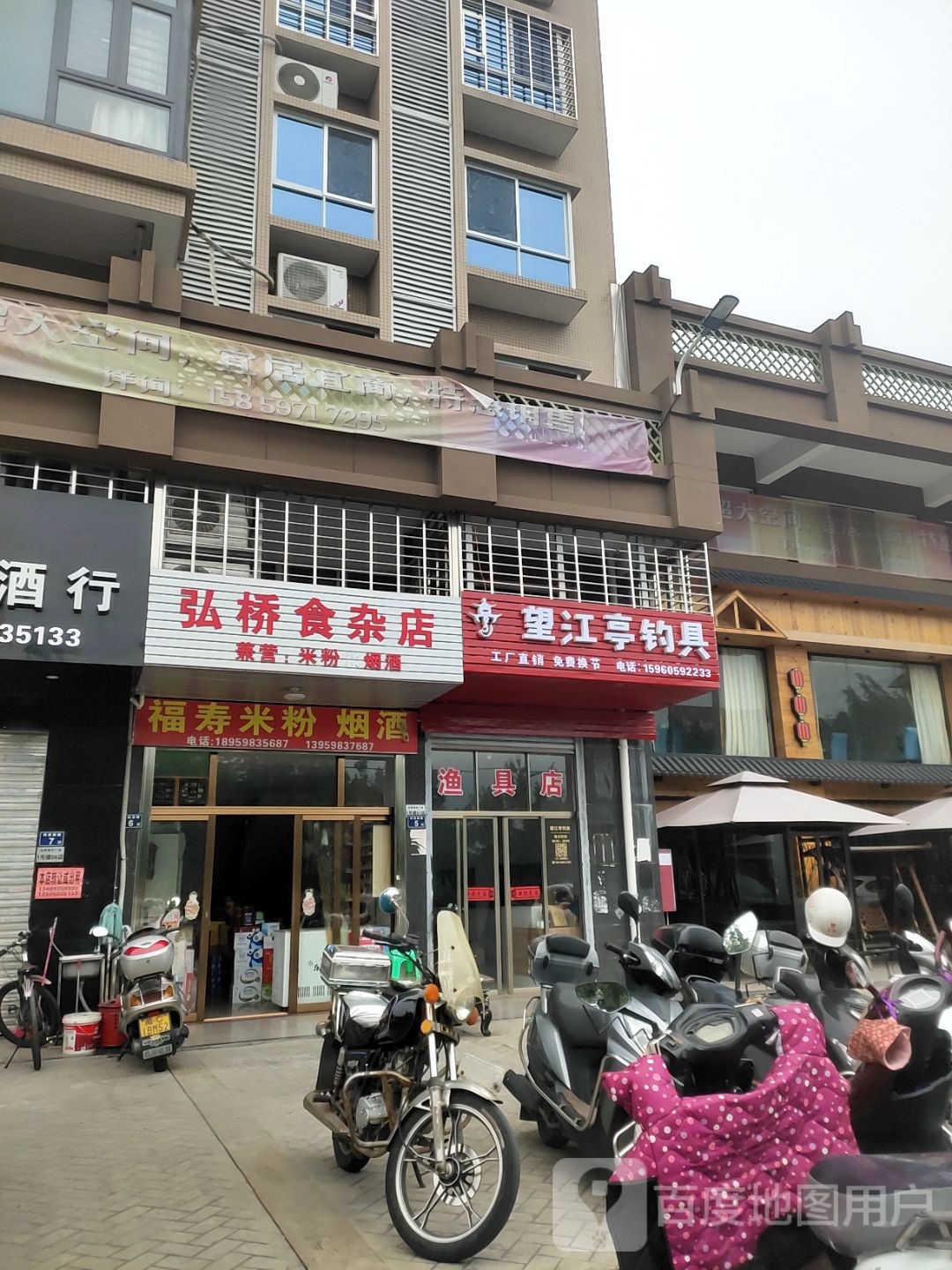 望江亭钓具(西溪南路店)