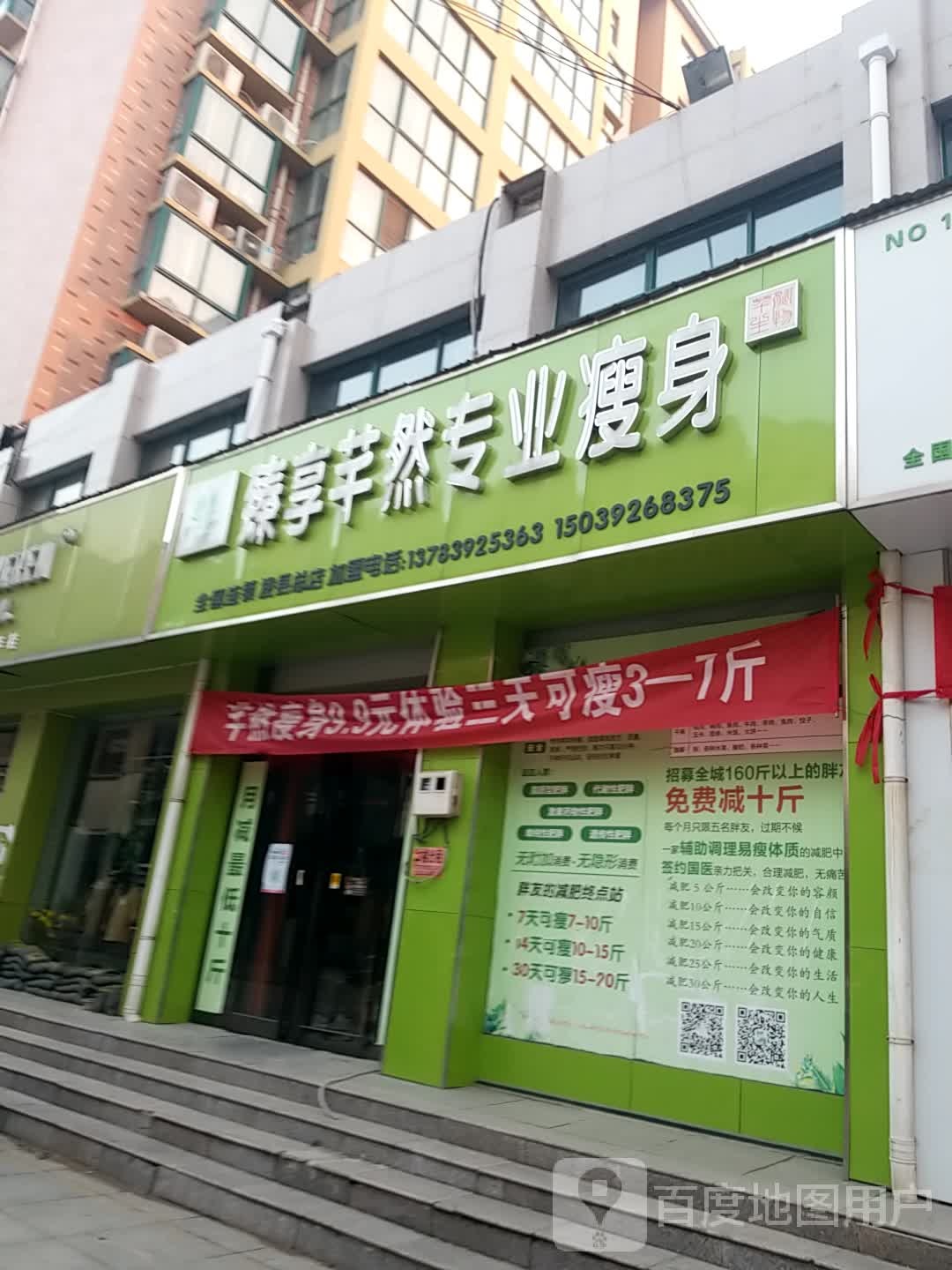 臻享芊然专业健身(宏基商城店)