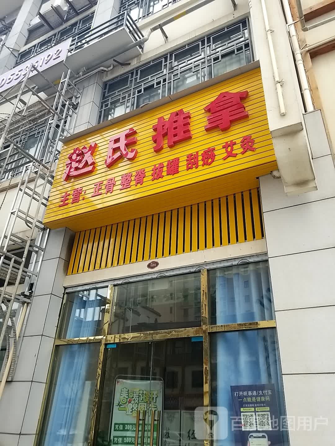 赵氏推拿(古城店)
