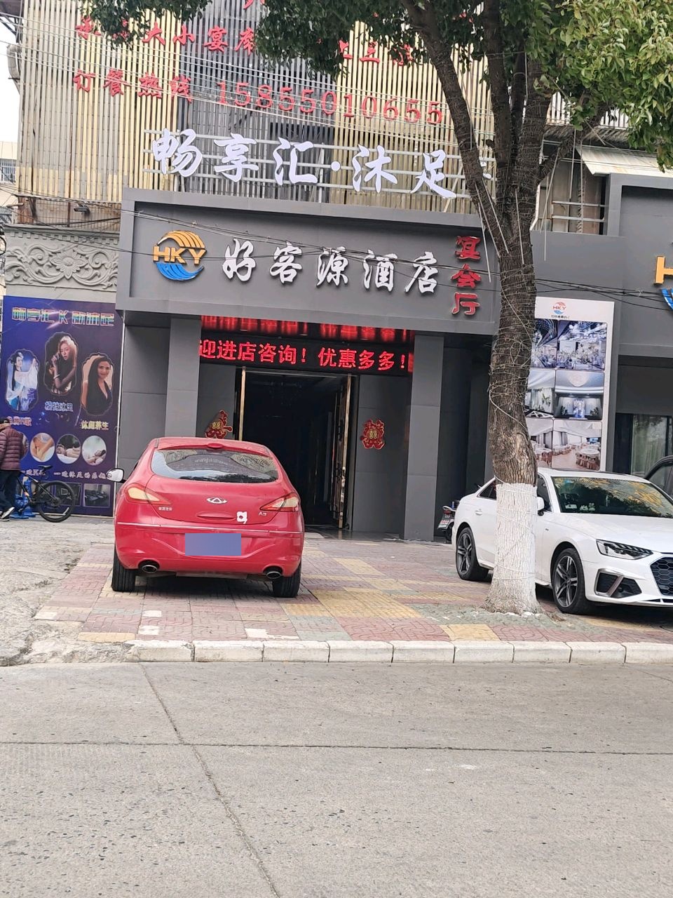 好客源酒店(宋城店)实景