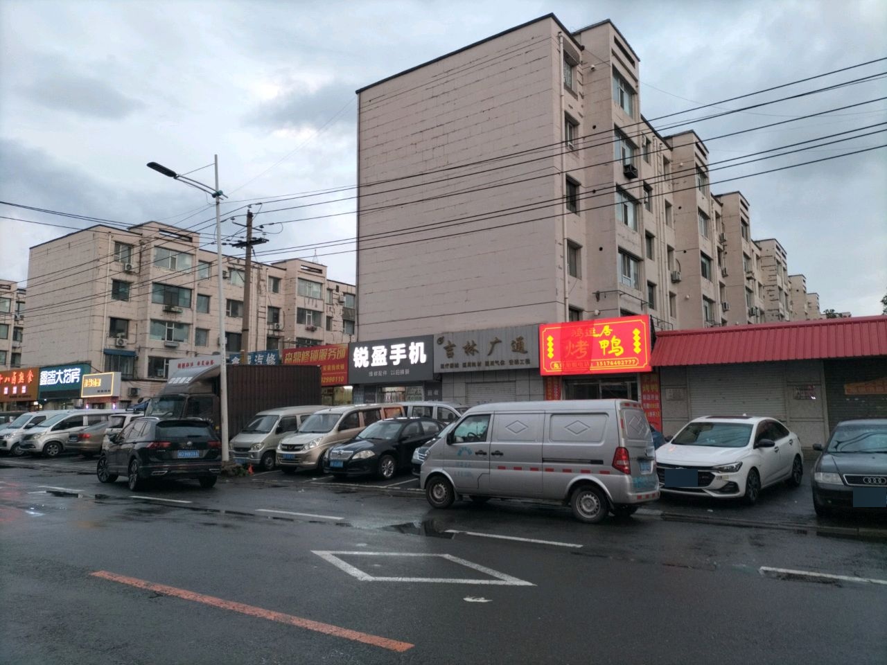 锐盈手机(鸿博御园2区店)