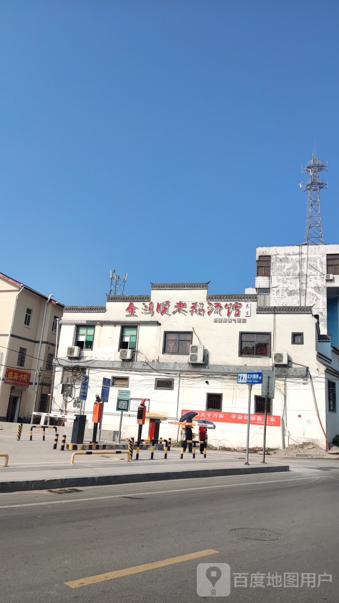 全鸿顺老鹅汤馆(弋阳店)