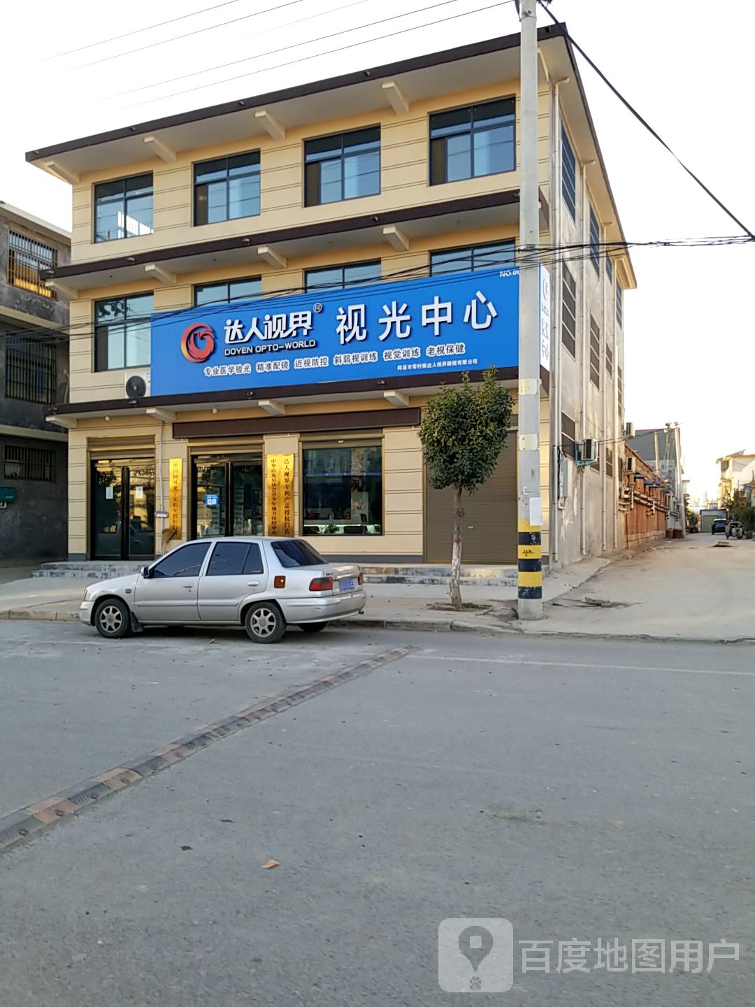 达人视界时光中心(NO.001282店)