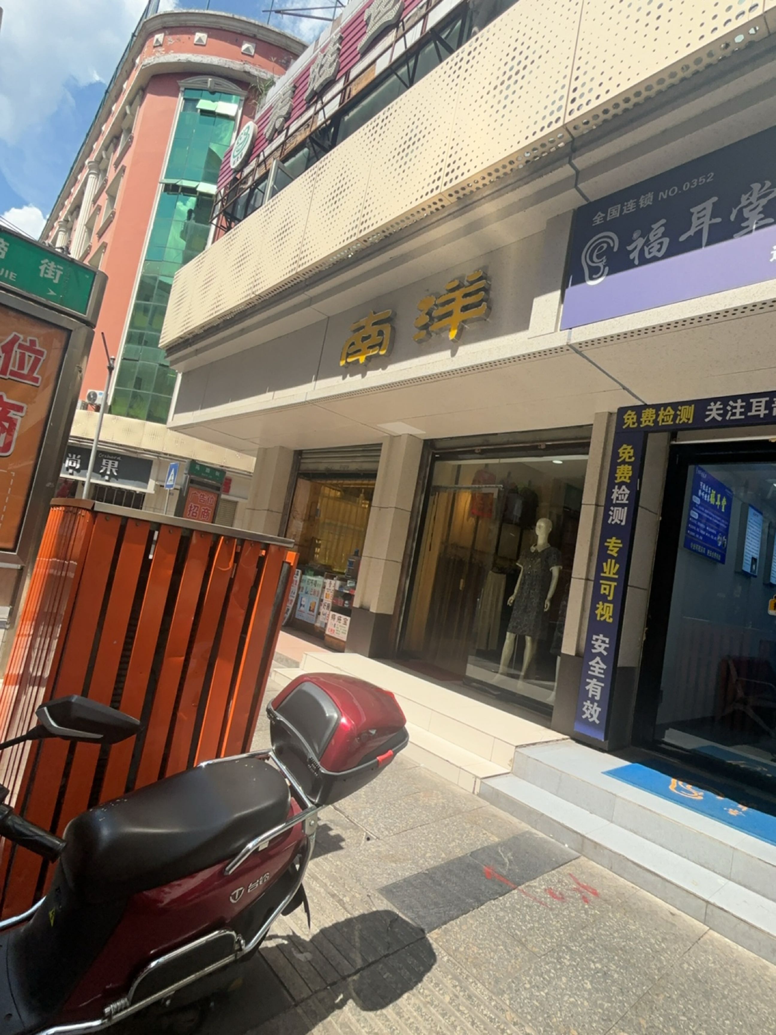 福耳堂可视采耳(大西街店)