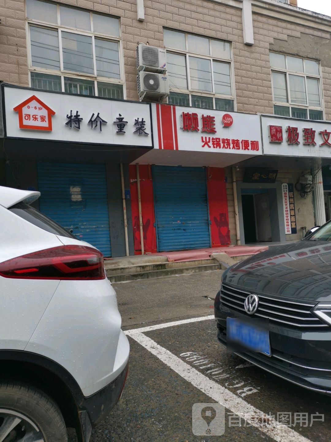 懒熊活过生鲜便利(盘庚街店)