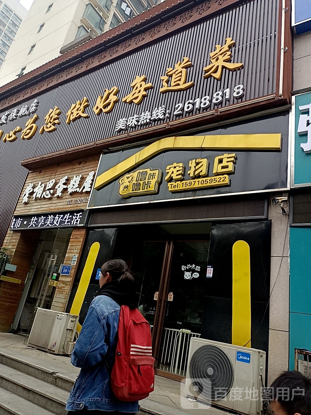 噜咔噜咔宠物店