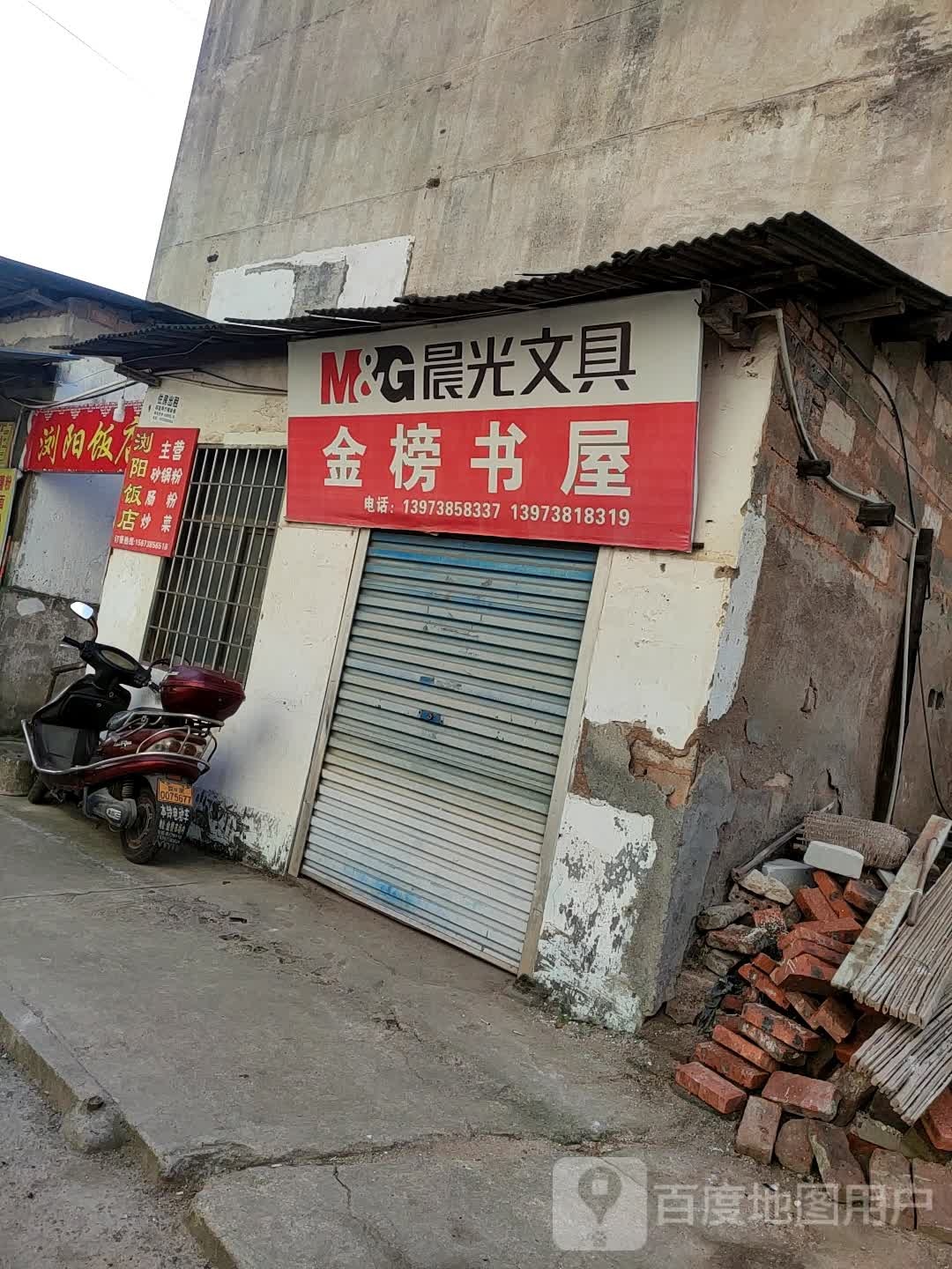 金板书屋
