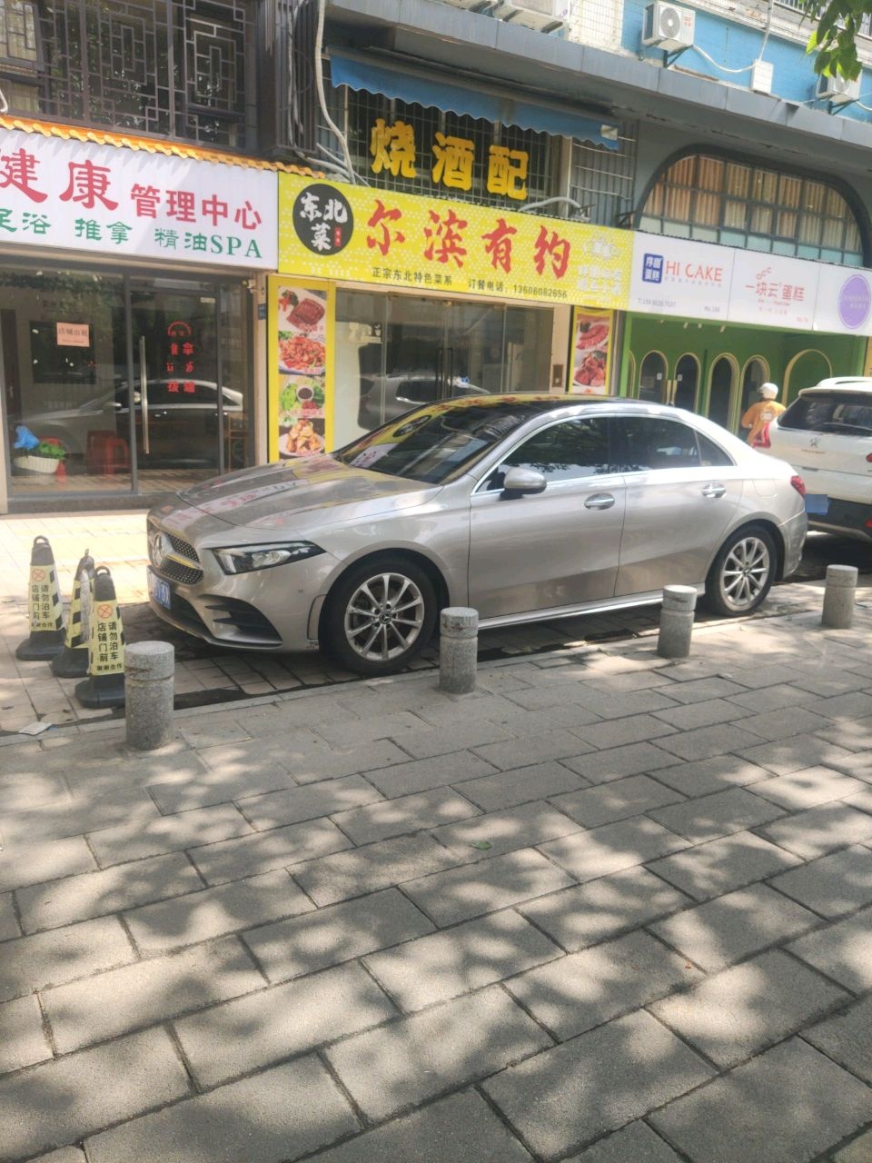 尔滨有约(阳光百合店)