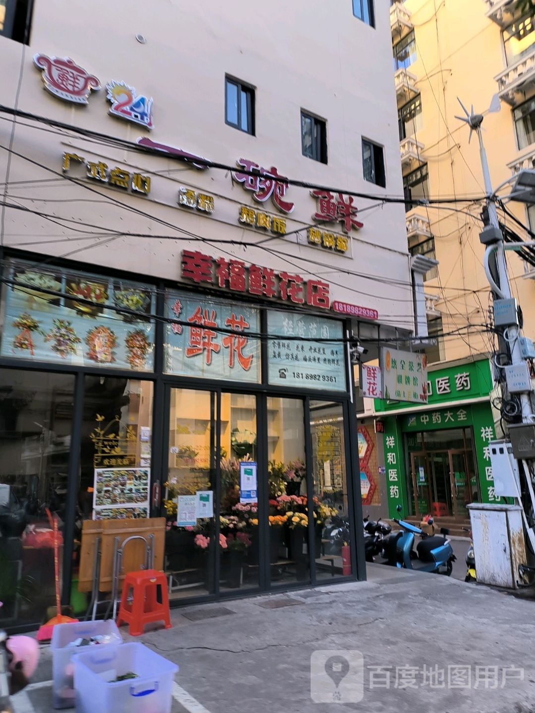 幸福鲜花(荔枝沟路店)