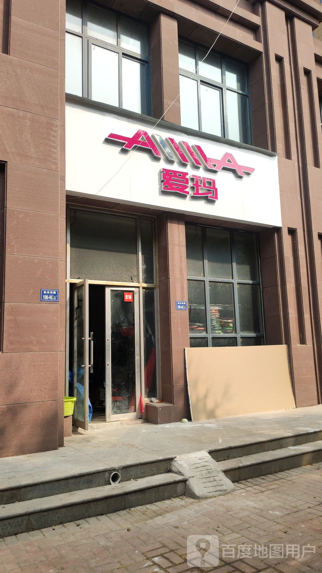 爱玛电动车(金水东路店)