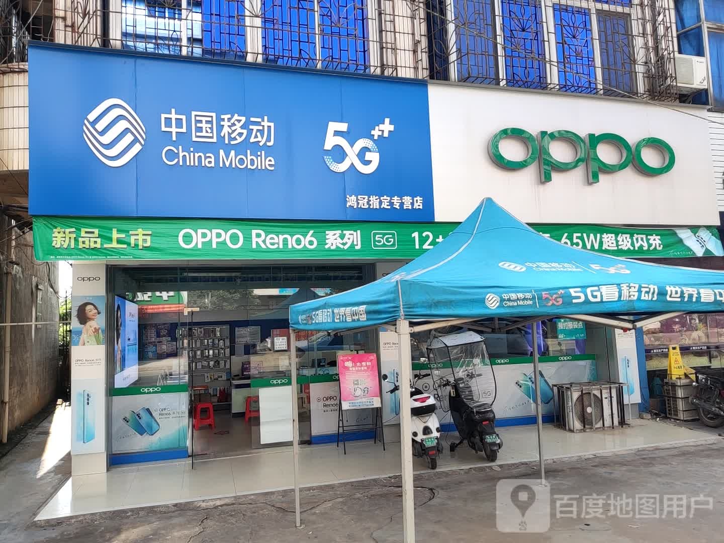 中国移动(沙企路店)
