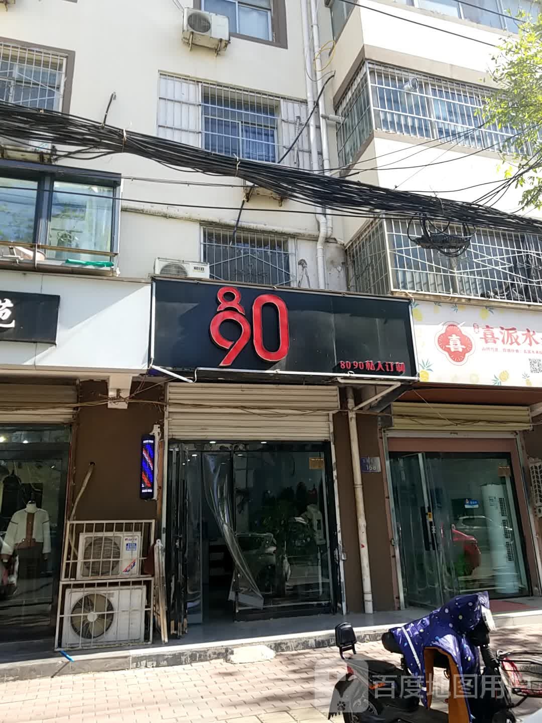 8090人影院订制