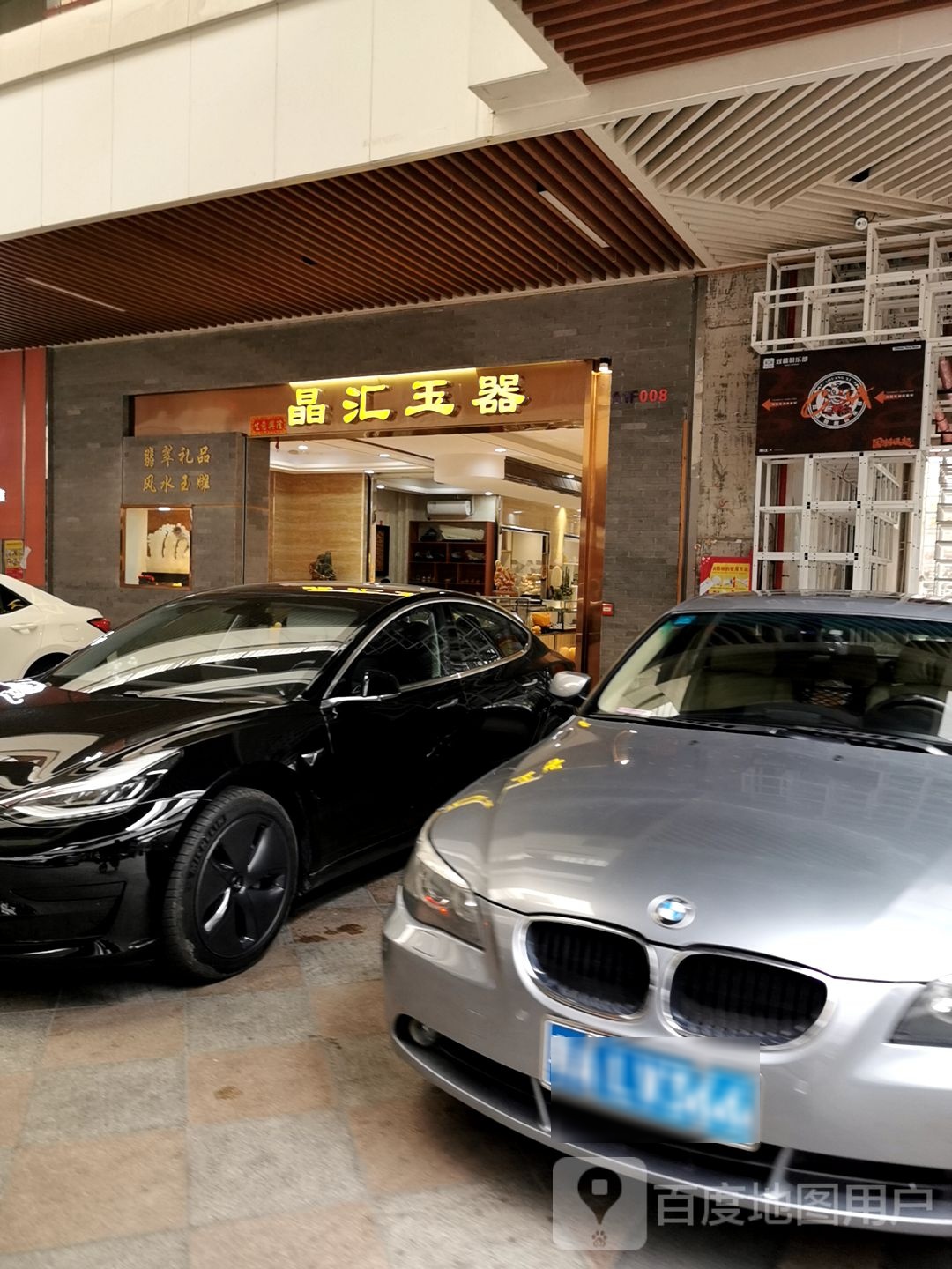 晶汇玉器(盛邦旗舰店)