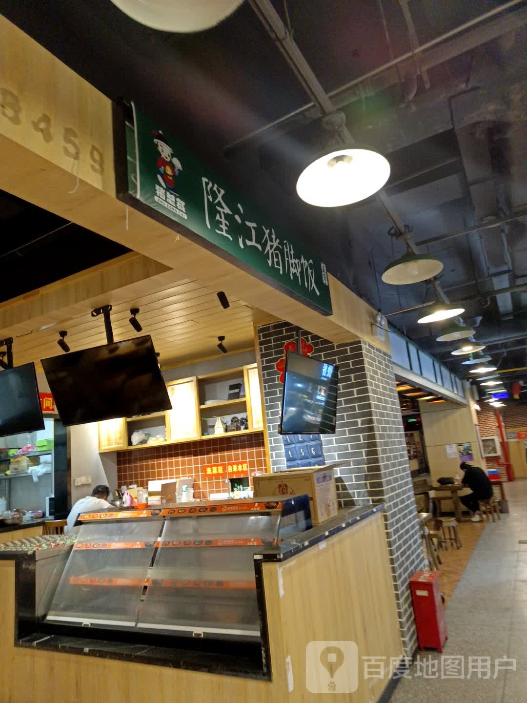 猪总裁隆江猪脚饭(西太华商厦店)