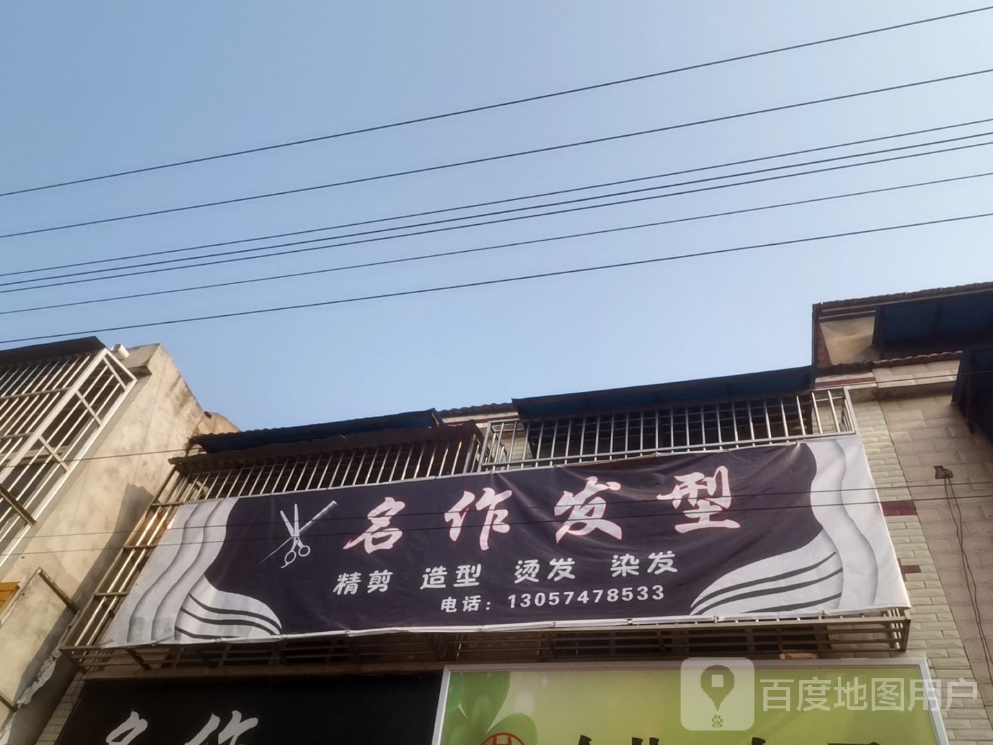 名作发型