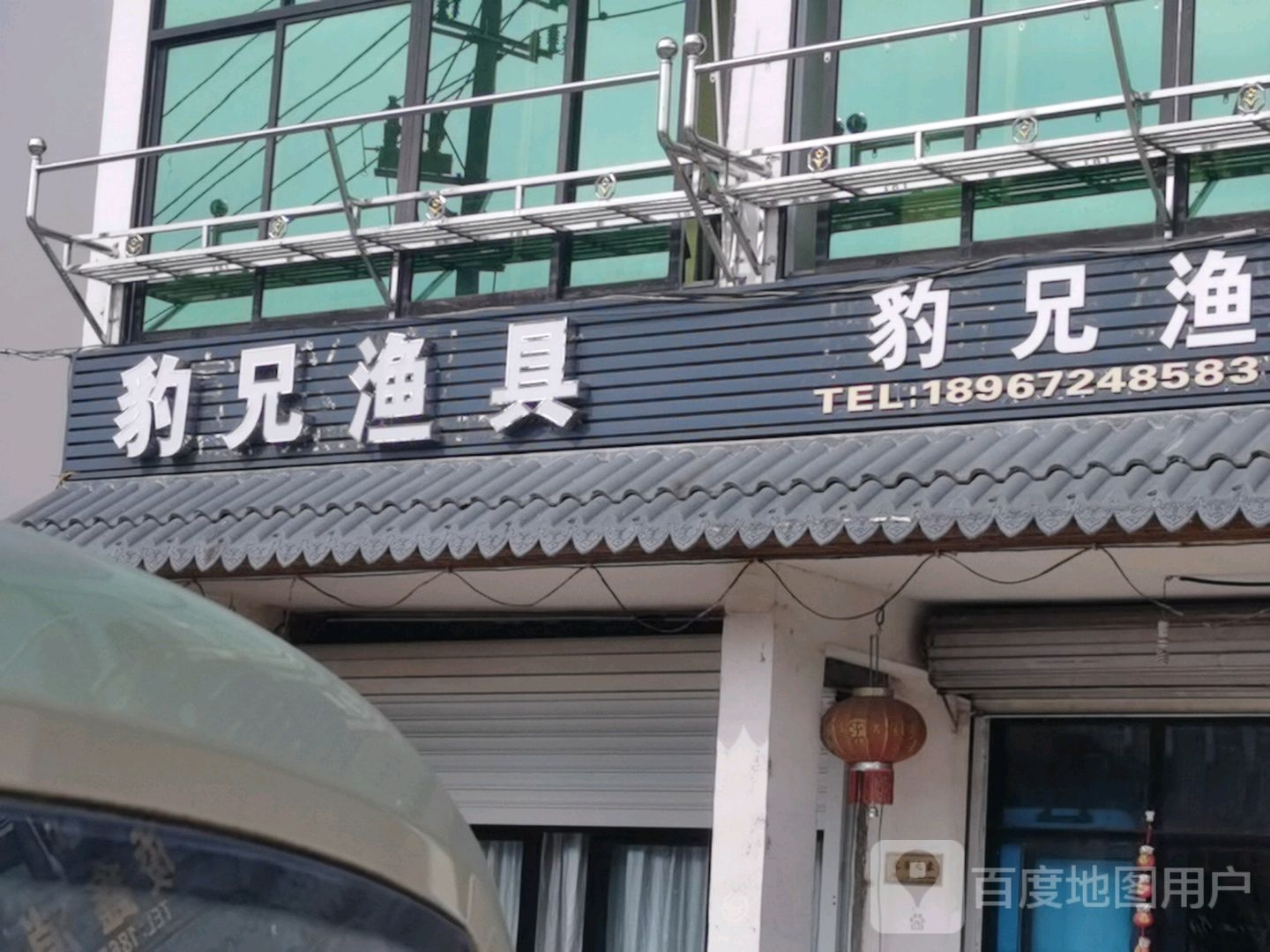 豹兄渔具