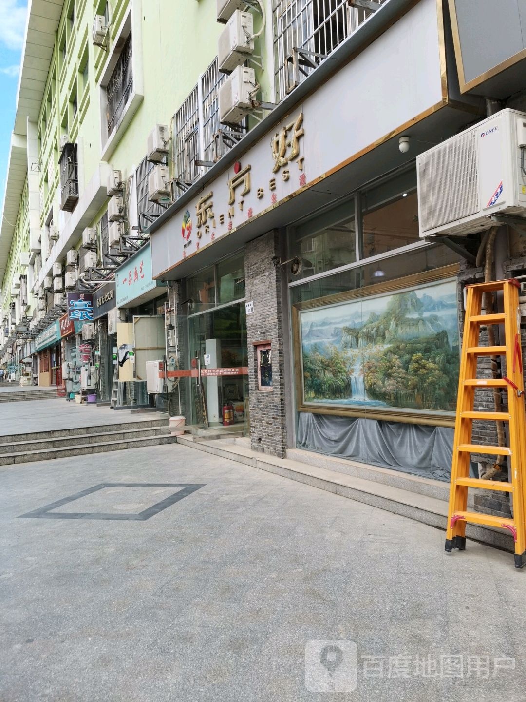 东方好