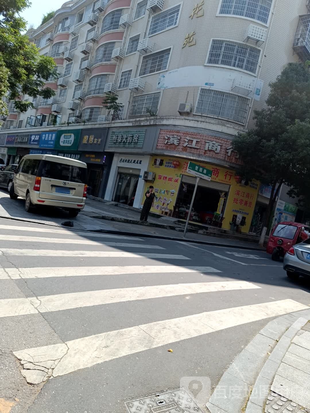 靓剪发艺社(楚园路店)